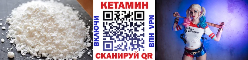 Кетамин ketamine Норильск